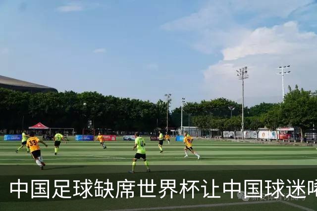 中国足球缺席世界杯让中国球迷唏嘘不已，但足球在民国时期曾有过一段耀眼时代